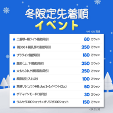 スリムヨンクリニックのプレスリリース画像2