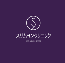 スリムヨンクリニックのプレスリリース画像1