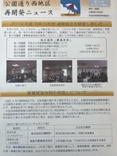 パークコート渋谷を守る会のプレスリリース画像13