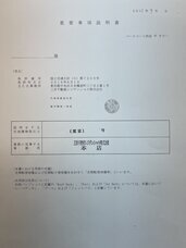 パークコート渋谷を守る会のプレスリリース画像7