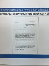 パークコート渋谷を守る会のプレスリリース画像15