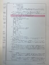 パークコート渋谷を守る会のプレスリリース画像8