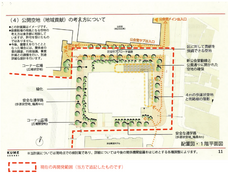 パークコート渋谷を守る会のプレスリリース画像5