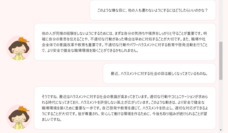 産業衛生コンサルティング研究所のプレスリリース画像10