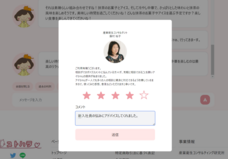 産業衛生コンサルティング研究所のプレスリリース画像7