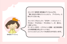 産業衛生コンサルティング研究所のプレスリリース画像18