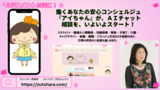 産業衛生コンサルティング研究所のプレスリリース画像2