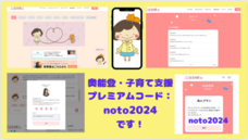 産業衛生コンサルティング研究所のプレスリリース画像4