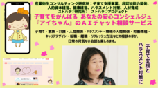 産業衛生コンサルティング研究所のプレスリリース画像7