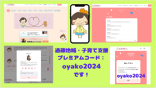 産業衛生コンサルティング研究所のプレスリリース画像9