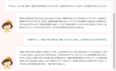 産業衛生コンサルティング研究所のプレスリリース画像2