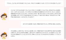 産業衛生コンサルティング研究所のプレスリリース画像3