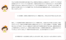 産業衛生コンサルティング研究所のプレスリリース画像5
