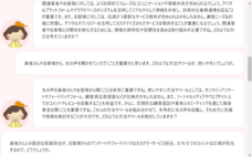 産業衛生コンサルティング研究所のプレスリリース画像4