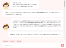 産業衛生コンサルティング研究所のプレスリリース画像2