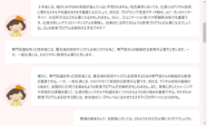 産業衛生コンサルティング研究所のプレスリリース画像3