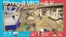 バーチャル学会のプレスリリース画像10