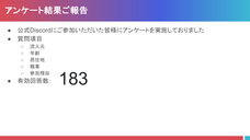 バーチャル学会のプレスリリース画像2