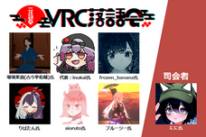 バーチャル学会のプレスリリース画像3