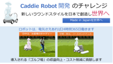 サッカーロボ株式会社のプレスリリース画像3