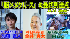 バーチャルブレインラボのプレスリリース画像1