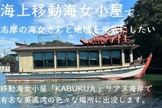 株式会社KABUKUのプレスリリース画像9