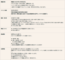 合同会社ELMAのプレスリリース画像1