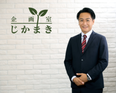 企画室じかまきのプレスリリース画像6