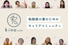 kinocomのプレスリリース画像2