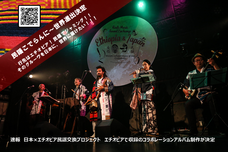 民謡こでらんに～のプレスリリース画像1