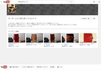 革工房　TEDDY'Sのプレスリリース