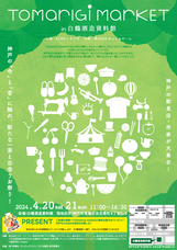 株式会社あんじゅホームのプレスリリース画像1