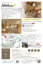 株式会社あんじゅホームのプレスリリース画像1