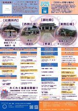 株式会社あんじゅホームのプレスリリース画像2