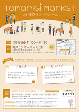 株式会社あんじゅホームのプレスリリース画像1