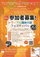 株式会社あんじゅホームのプレスリリース画像1