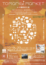 株式会社あんじゅホームのプレスリリース画像1