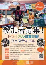 株式会社あんじゅホームのプレスリリース画像3