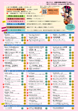 株式会社あんじゅホームのプレスリリース画像3