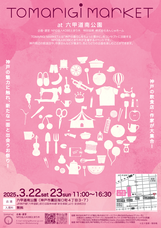 株式会社あんじゅホームのプレスリリース画像1