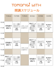 株式会社あんじゅホームのプレスリリース画像1