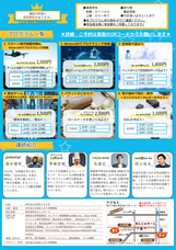 株式会社あんじゅホームのプレスリリース画像3