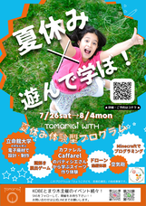 株式会社あんじゅホームのプレスリリース画像2