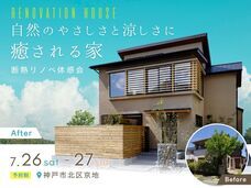 株式会社あんじゅホームのプレスリリース画像1