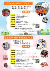 株式会社あんじゅホームのプレスリリース画像2