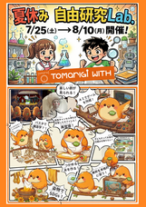 株式会社あんじゅホームのプレスリリース画像1