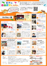 株式会社あんじゅホームのプレスリリース画像2