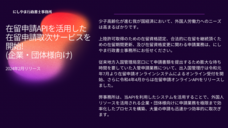 にしやま行政書士事務所のプレスリリース画像1