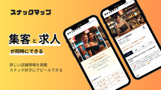 株式会社ZIRAKUのプレスリリース画像1