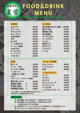 麻雀サロン 雀愛のプレスリリース画像1